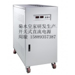 開(kāi)關(guān)式直流電源