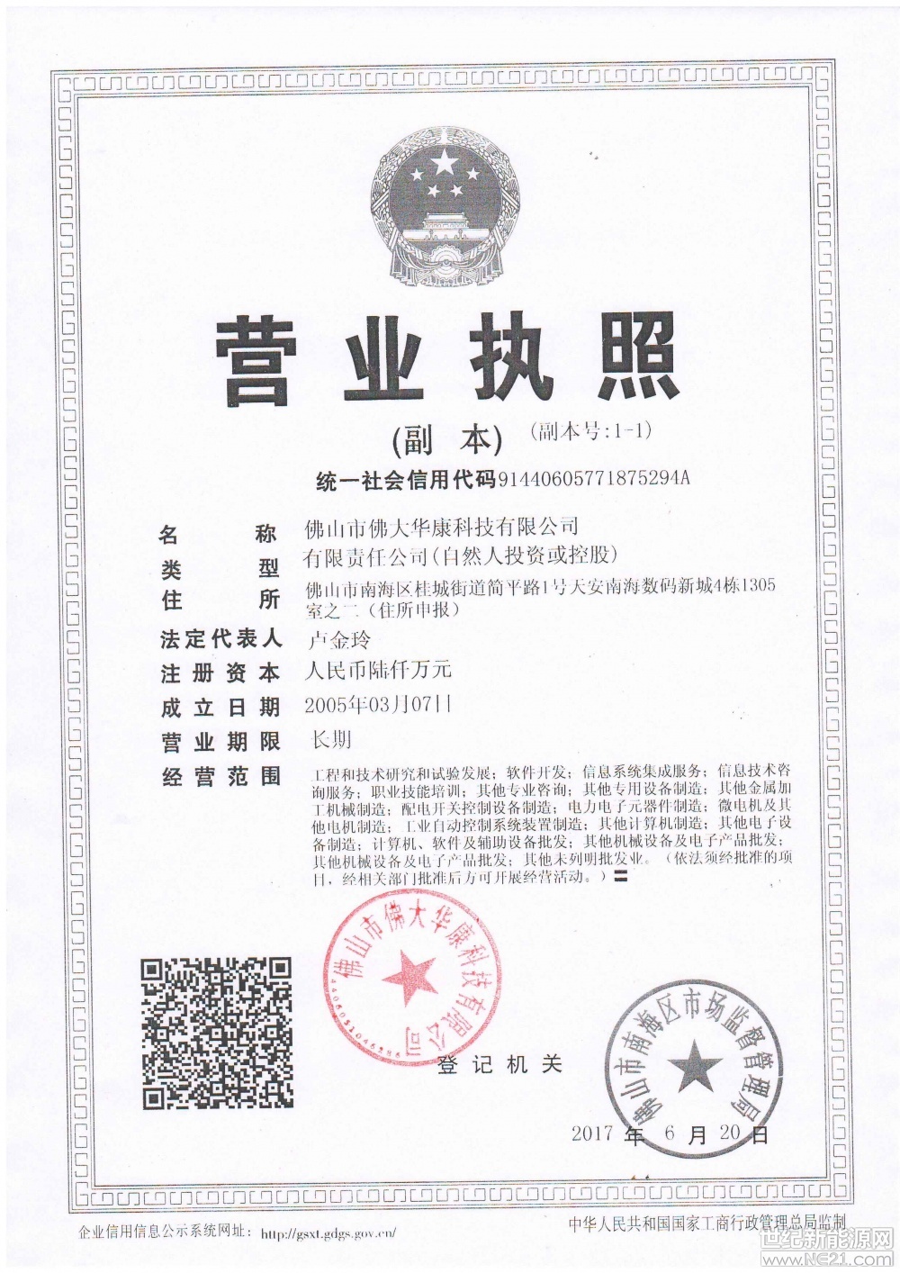 QQ圖片20180815085904