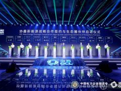 氫啟“鑫未來”  助力“碳中和” 氫能產業發展論壇暨協鑫氫能戰略發布會在京舉行