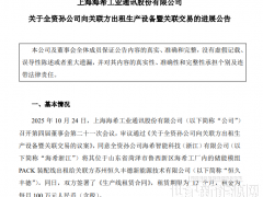 租金1200萬/年，某儲能大單“告吹”！