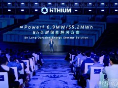 為全天候綠電而生，海辰儲(chǔ)能發(fā)布全球首個(gè)原生8小時(shí)長(zhǎng)時(shí)儲(chǔ)能解決方案