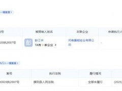 豪擲300億，請來傳奇光伏老兵掌舵，這家硅料企業仍淪為“老賴”