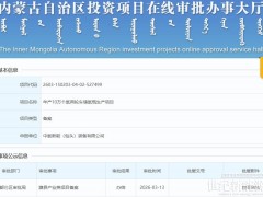 年產值達1億元！10萬個氫兩輪車儲氫瓶生產項目獲備案