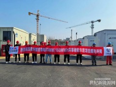 浙江衢州首座電網側獨立大型共享儲能電站成功并網