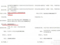 中標 | 9.6億元！京津冀周邊300MW綠電直連+虛擬電廠+儲能一體化，零碳園區項目定標