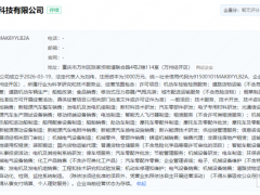 注資3000萬！云韜氫能成立氫能子公司