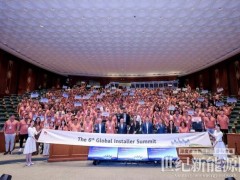 華為第六屆全球安裝商大會(huì)：遇見(jiàn)最好的安裝商，共迎AI時(shí)代能源新機(jī)遇