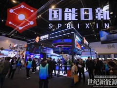 國能日新ESIE2026推動(dòng)行業(yè)走向全面智儲時(shí)代