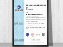 量道儲能數(shù)據(jù)安全管理體系獲國家級權(quán)威認(rèn)可