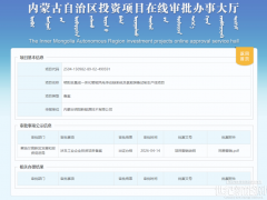 不再實施！明陽智能制氫設備試制生產線項目撤銷