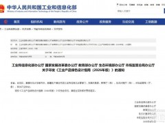 工信部：氫能裝備要“長壽命、輕量化、節能”設計