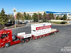 特變電工首臺制氫干式整流變壓器正式發(fā)運