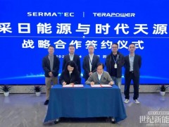 時代天源與采日能源達(dá)成戰(zhàn)略合作，共筑交直流一體化儲能新生態(tài)！