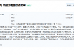 華能聯手地方國企，成立一涉氫公司