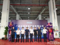 項(xiàng)目投資5億元！國(guó)富聯(lián)手云韜成立合資公司