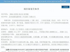 16萬Nm3/h！總投資20億元風(fēng)電制氫項(xiàng)目獲批！